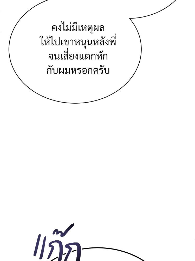 Devil Returns To School Days ตอนที่ 34 45