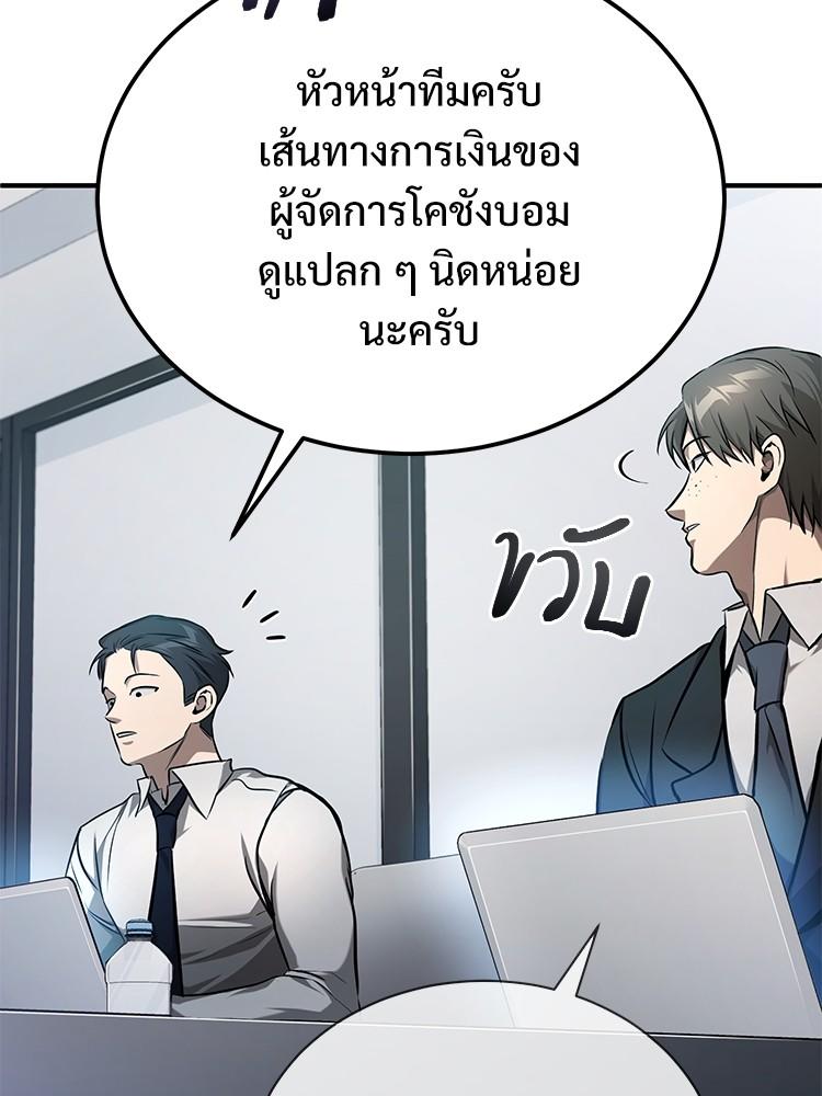 Devil Returns To School Days ตอนที่ 34 46