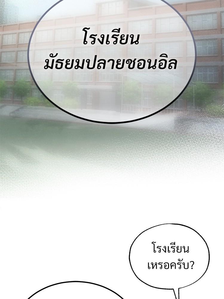 Devil Returns To School Days ตอนที่ 34 48