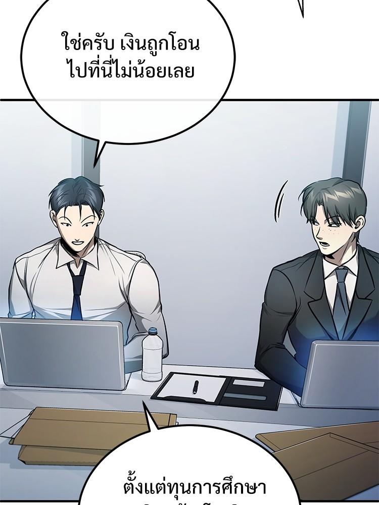 Devil Returns To School Days ตอนที่ 34 49