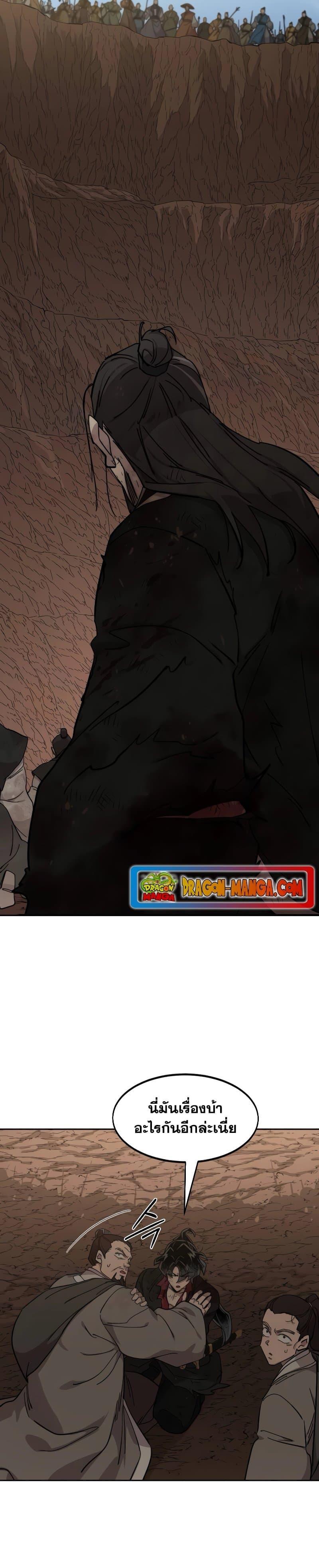 Return of the Mountain Hua Sect ตอนที่ 109 49