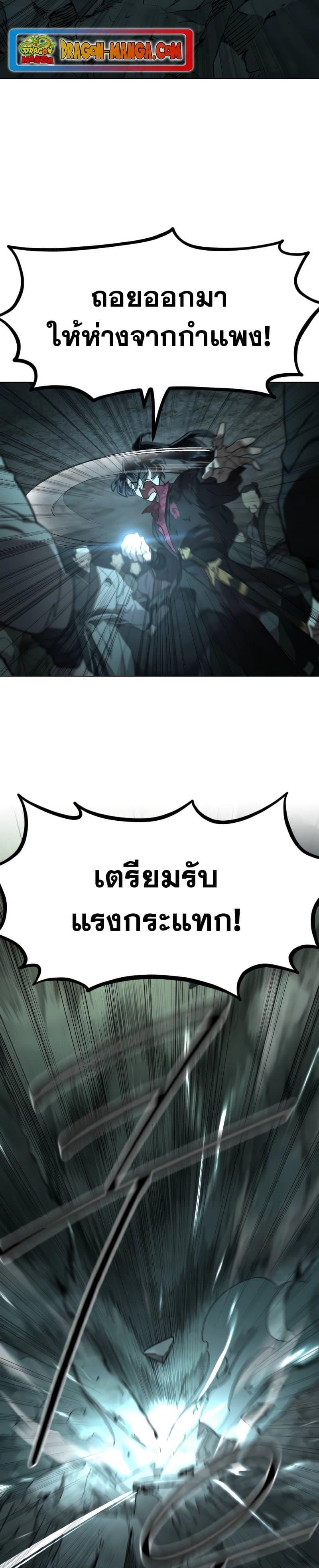 Return of the Mountain Hua Sect ตอนที่ 109 4
