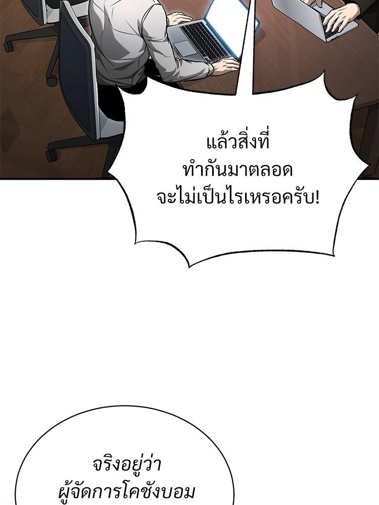 Devil Returns To School Days ตอนที่ 34 4