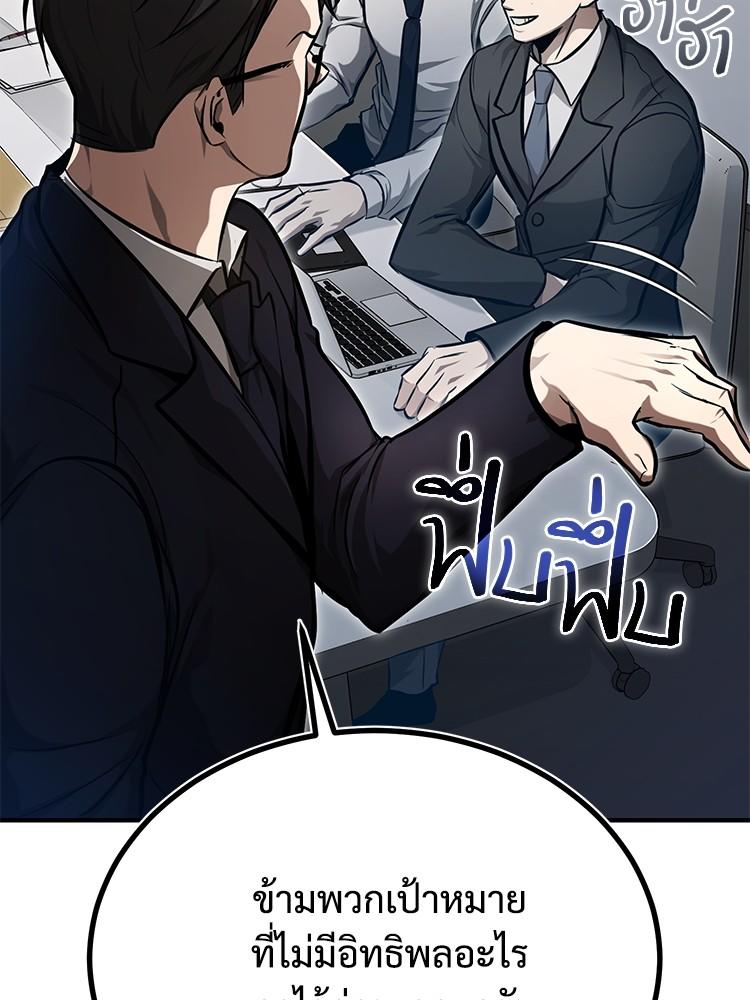 Devil Returns To School Days ตอนที่ 34 52