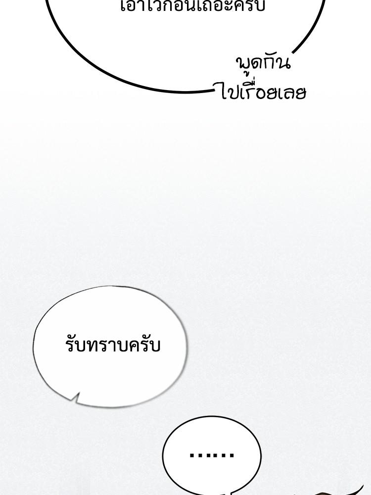 Devil Returns To School Days ตอนที่ 34 53