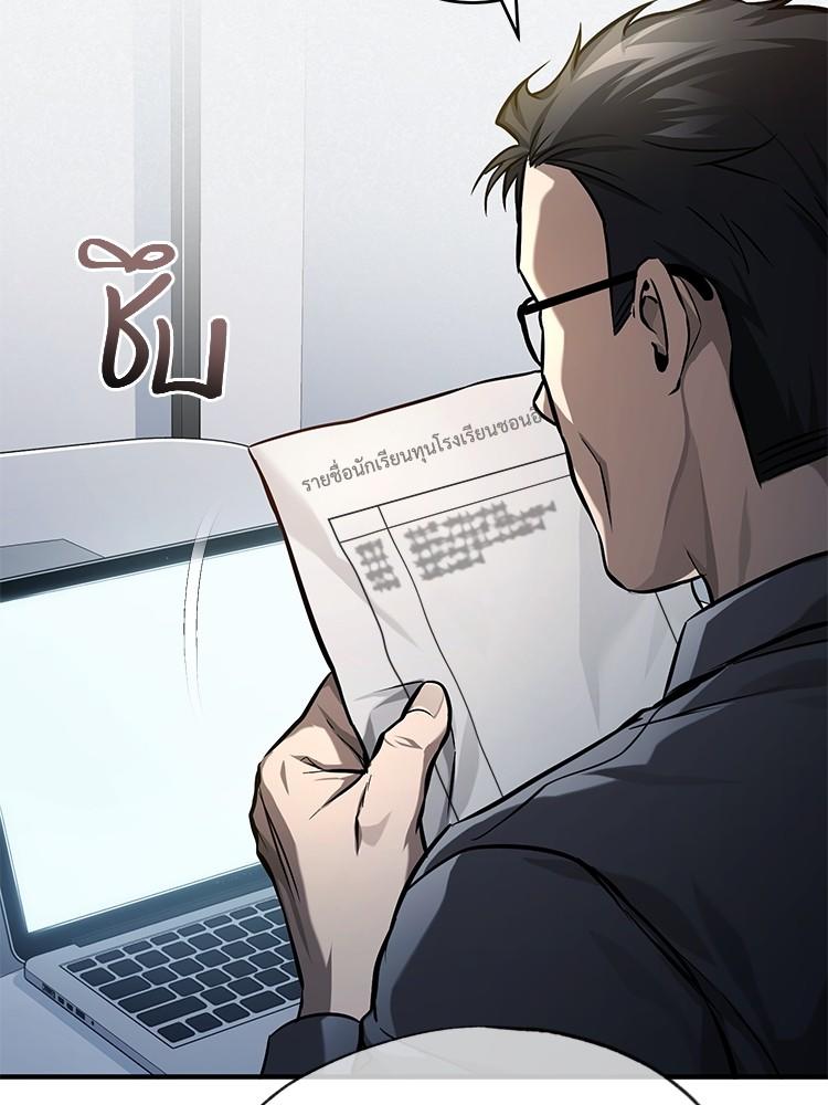 Devil Returns To School Days ตอนที่ 34 54