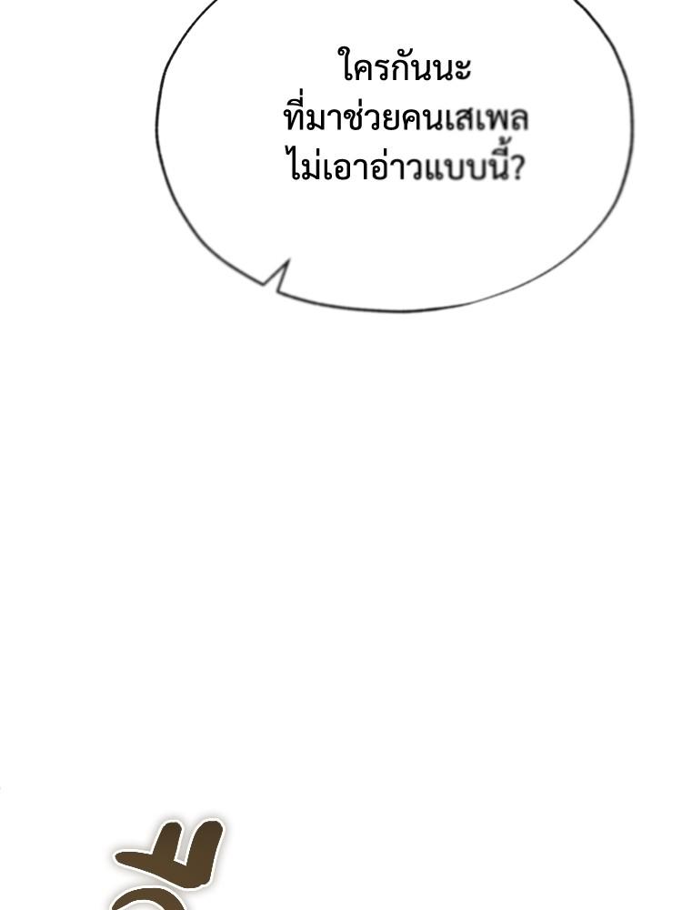 Devil Returns To School Days ตอนที่ 34 55