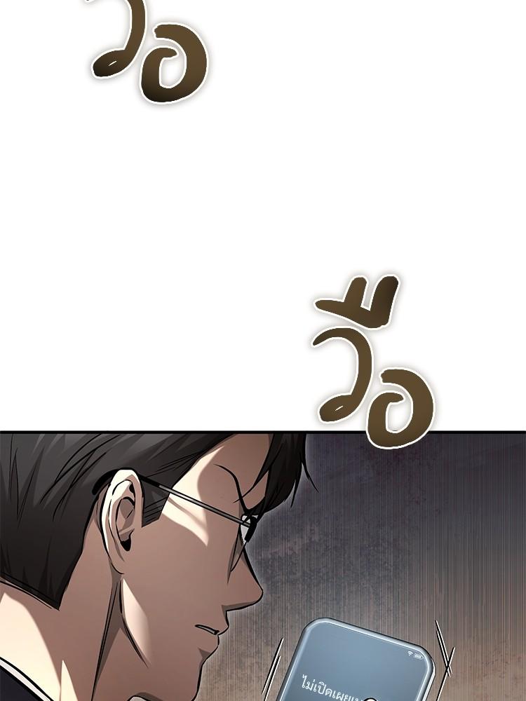 Devil Returns To School Days ตอนที่ 34 56