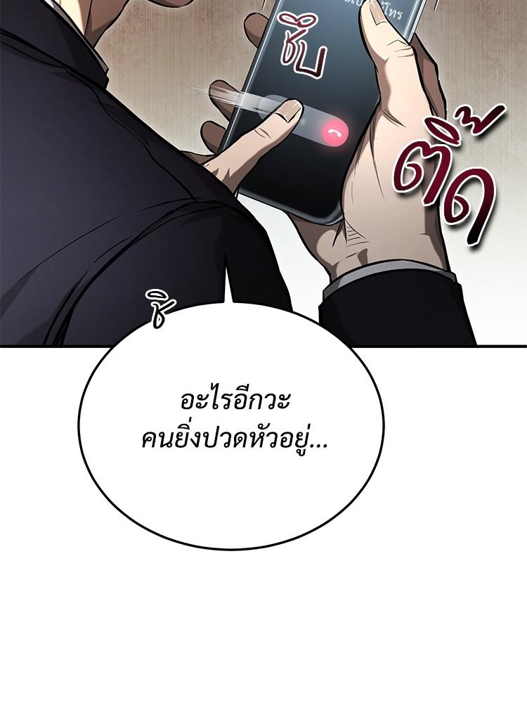 Devil Returns To School Days ตอนที่ 34 57