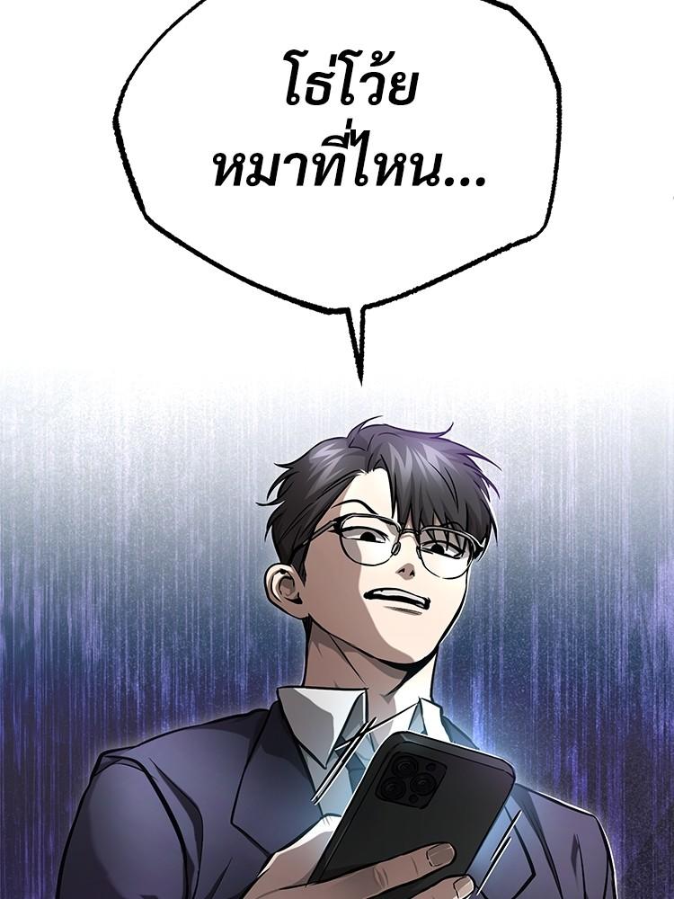 Devil Returns To School Days ตอนที่ 34 59