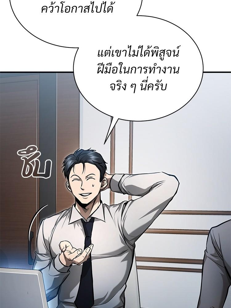 Devil Returns To School Days ตอนที่ 34 5