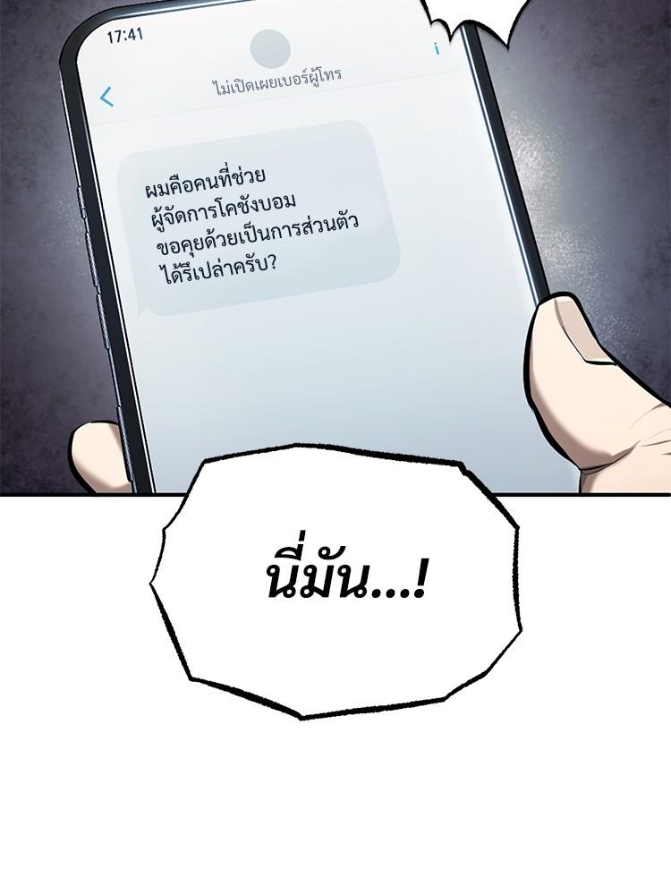 Devil Returns To School Days ตอนที่ 34 61