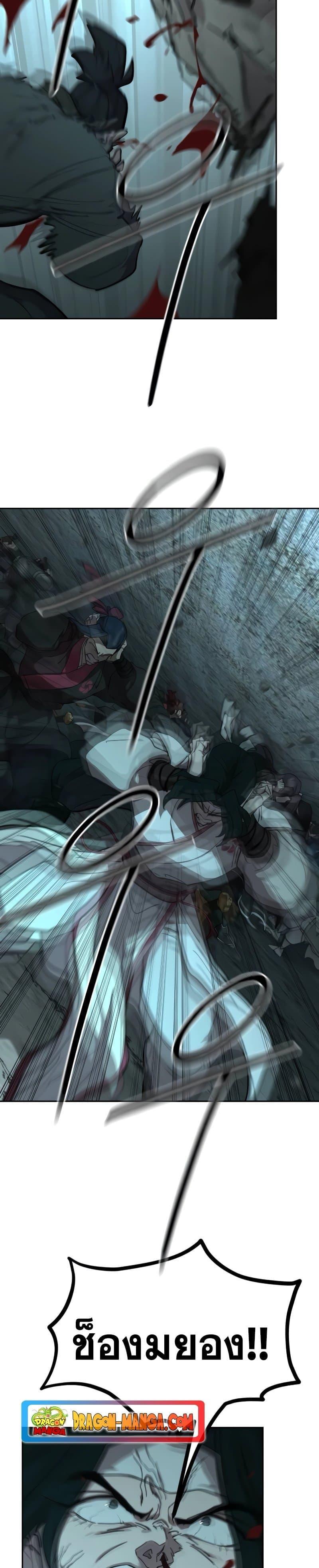 Return of the Mountain Hua Sect ตอนที่ 109 6