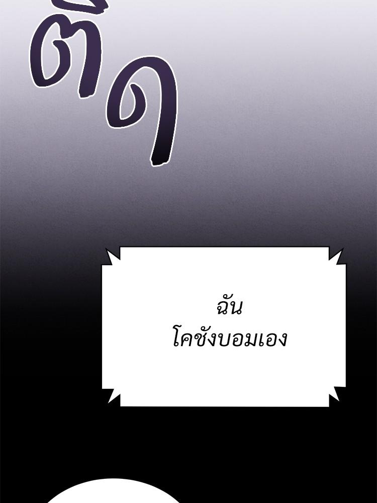 Devil Returns To School Days ตอนที่ 34 63