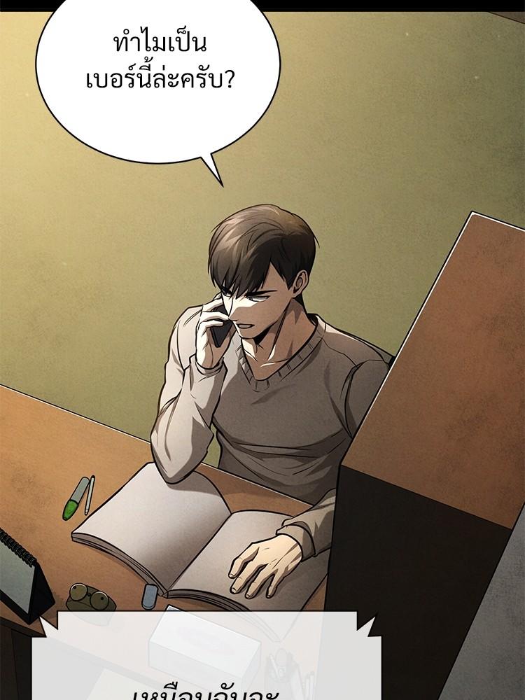Devil Returns To School Days ตอนที่ 34 64