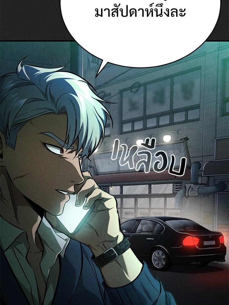 Devil Returns To School Days ตอนที่ 34 66