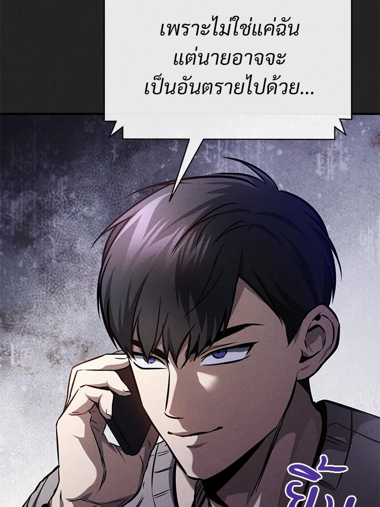 Devil Returns To School Days ตอนที่ 34 68