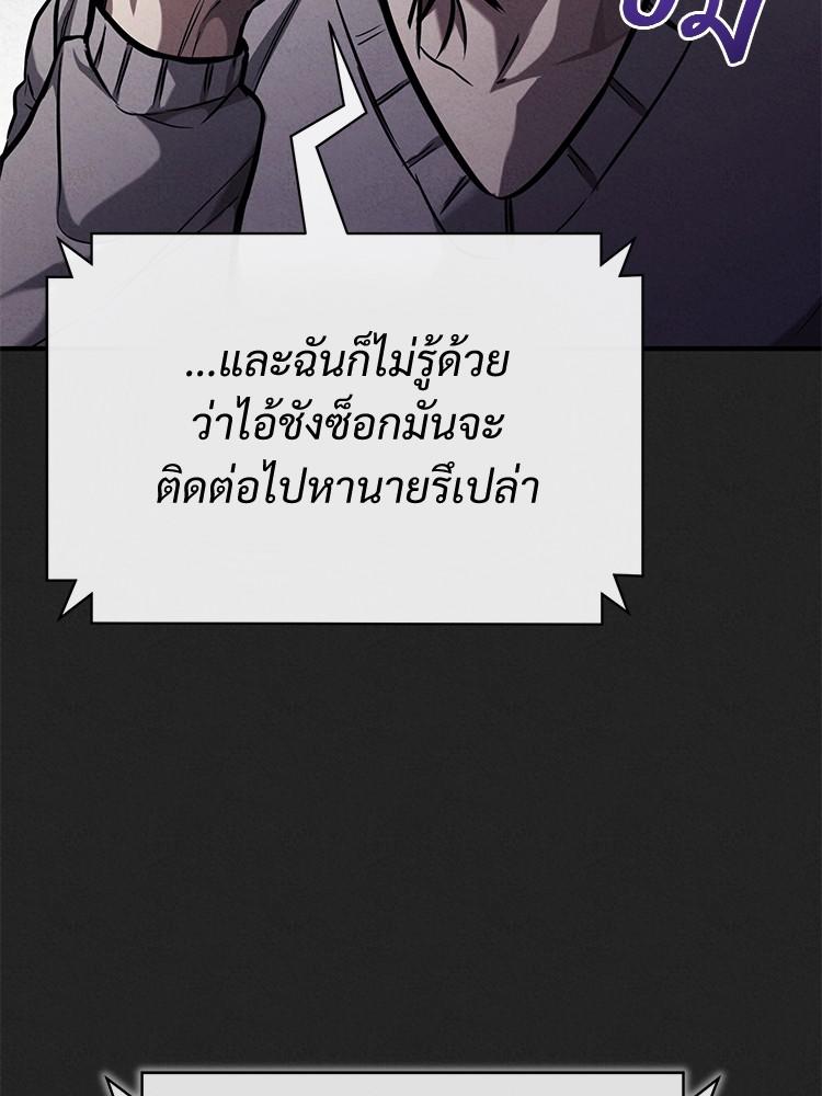 Devil Returns To School Days ตอนที่ 34 69
