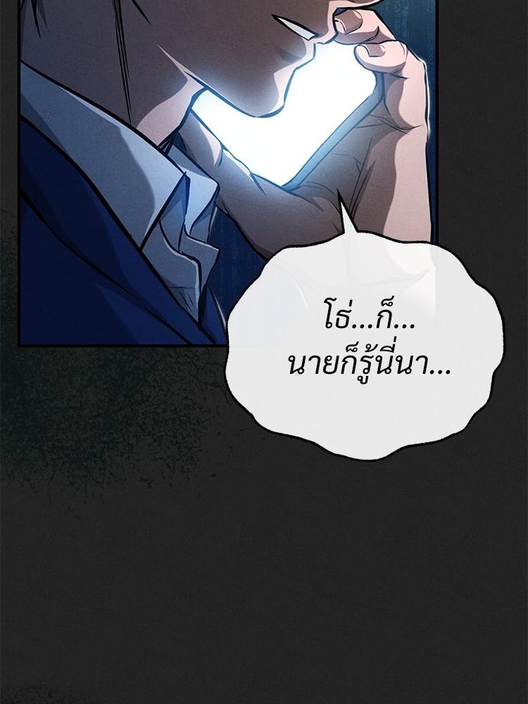 Devil Returns To School Days ตอนที่ 34 71