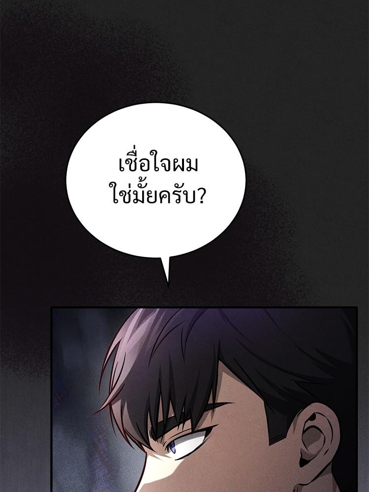 Devil Returns To School Days ตอนที่ 34 72