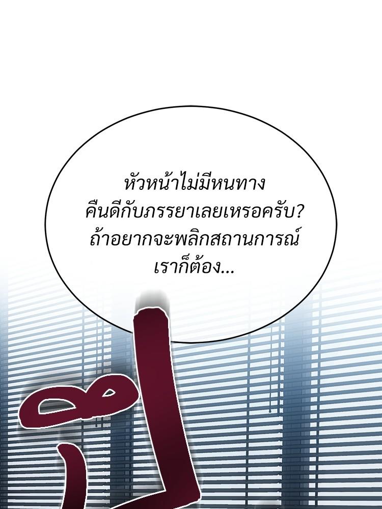 Devil Returns To School Days ตอนที่ 34 7