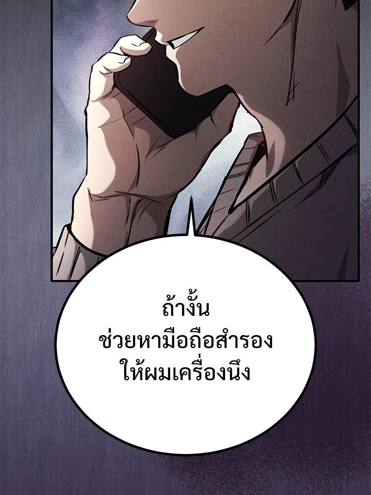 Devil Returns To School Days ตอนที่ 34 73