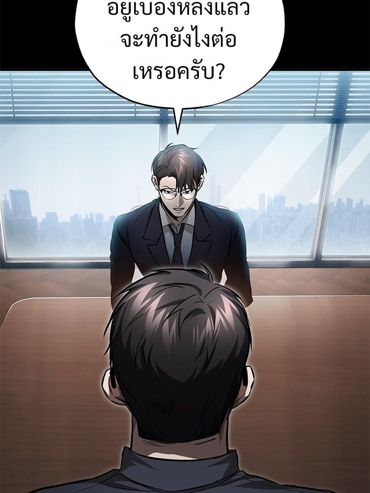 Devil Returns To School Days ตอนที่ 34 75