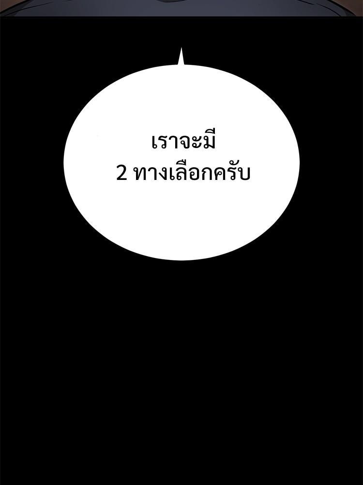 Devil Returns To School Days ตอนที่ 34 76