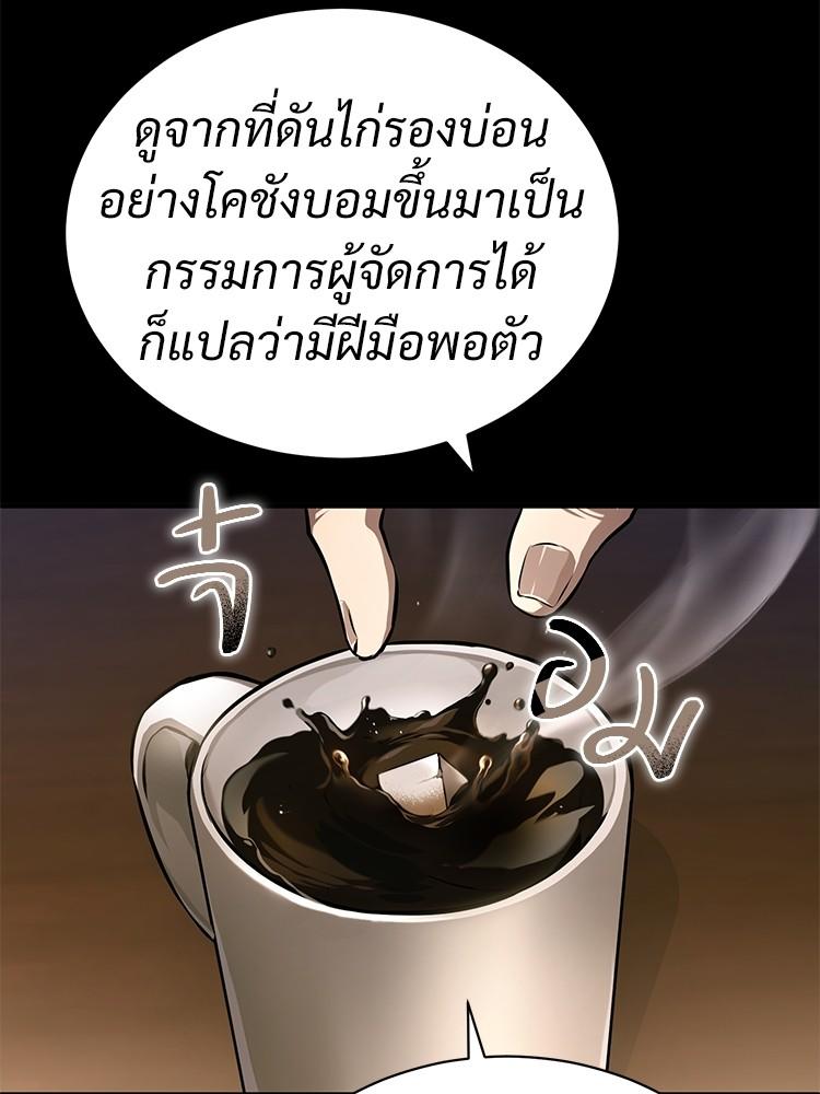 Devil Returns To School Days ตอนที่ 34 77