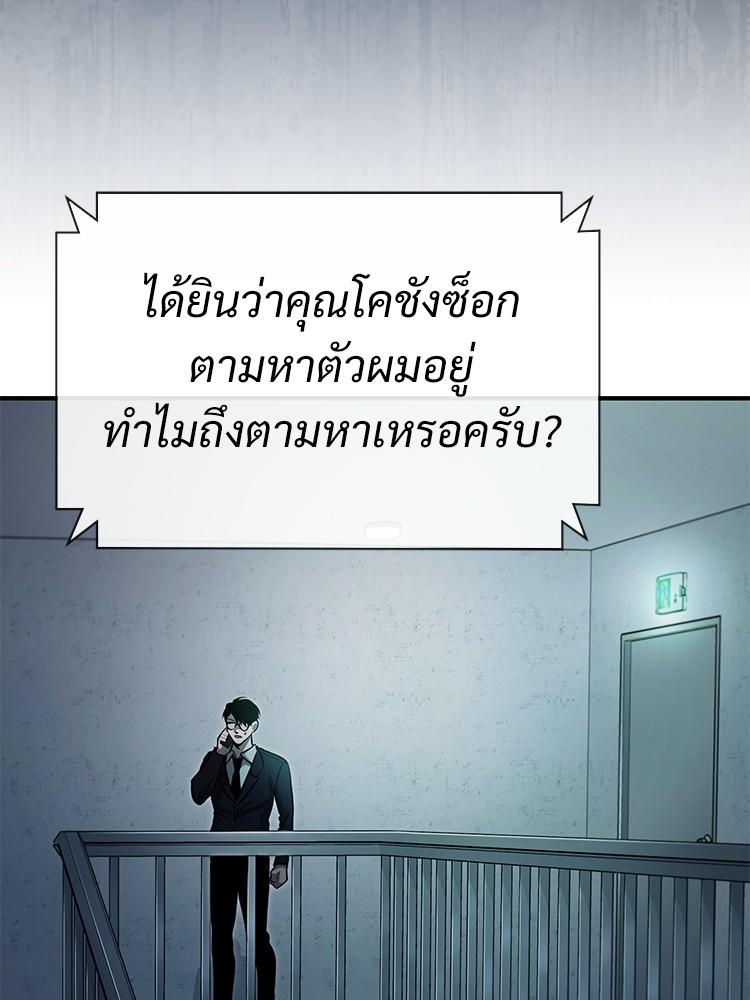 Devil Returns To School Days ตอนที่ 34 81