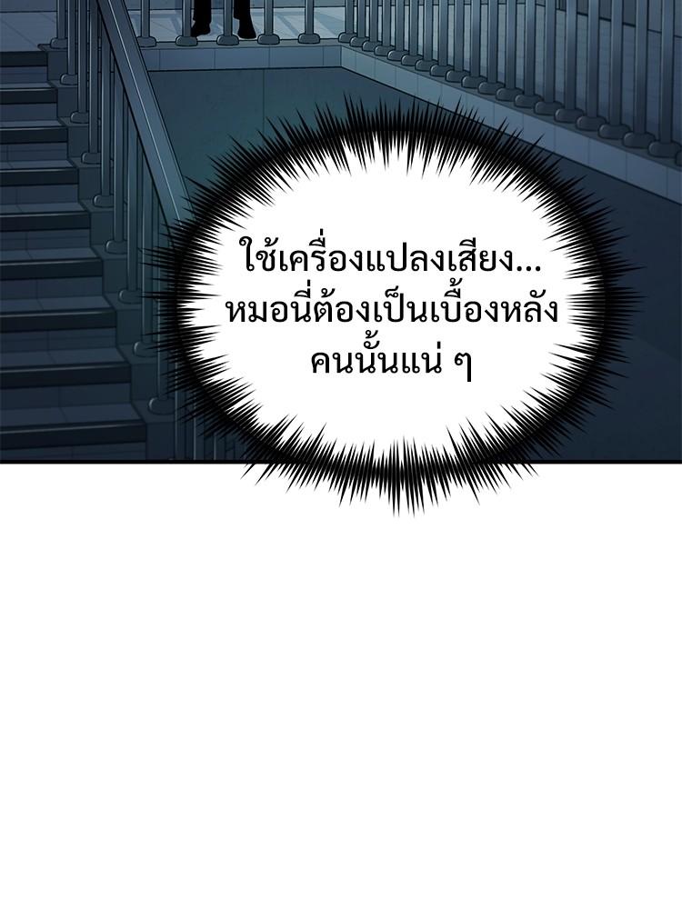 Devil Returns To School Days ตอนที่ 34 82