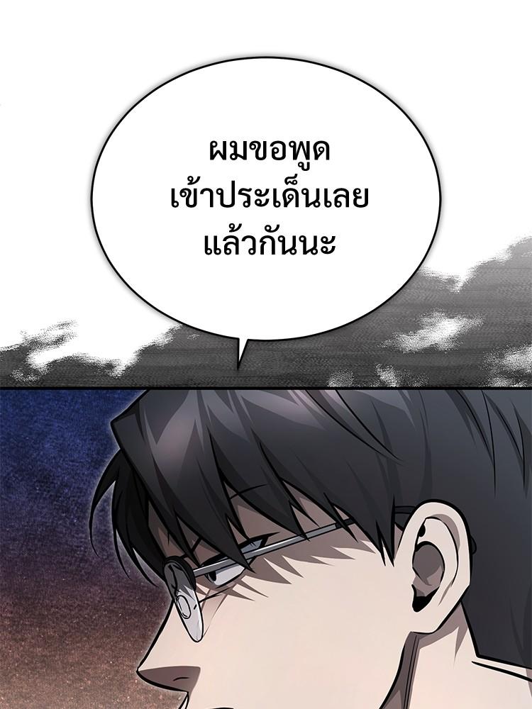 Devil Returns To School Days ตอนที่ 34 83