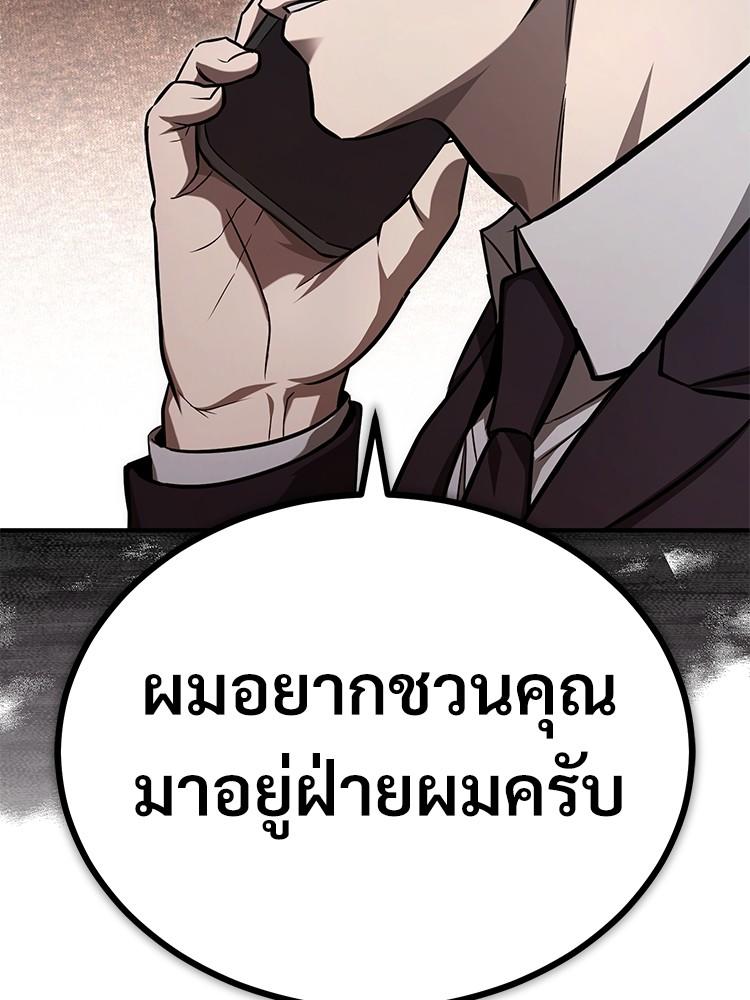 Devil Returns To School Days ตอนที่ 34 84
