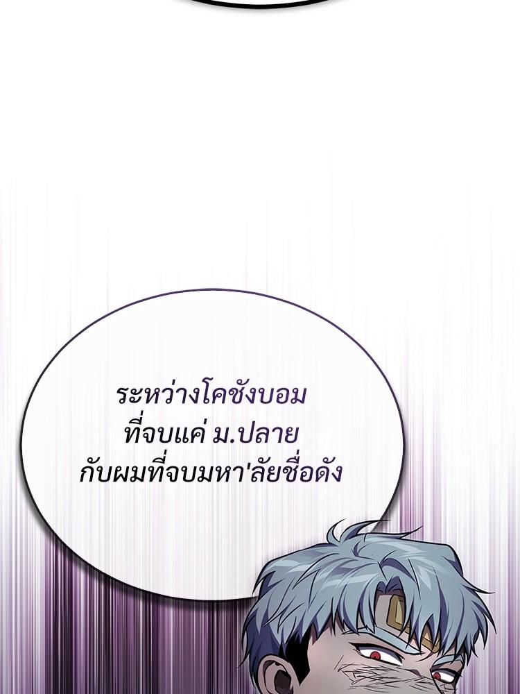 Devil Returns To School Days ตอนที่ 34 85