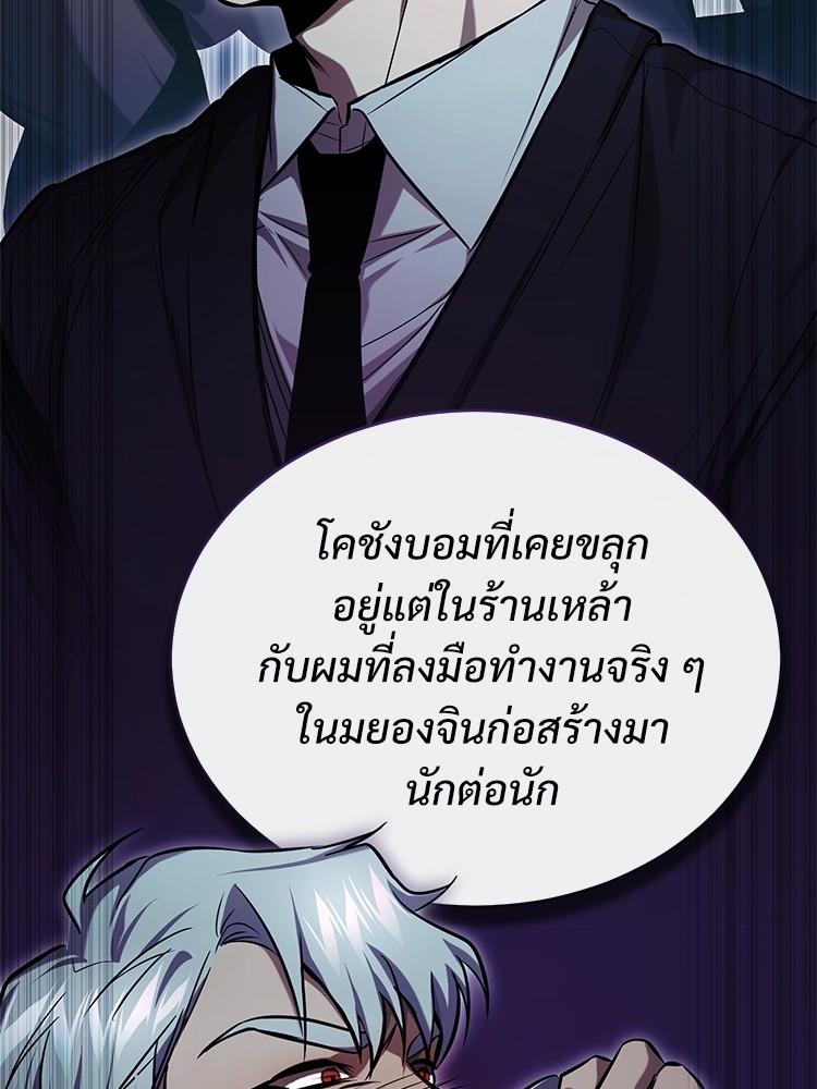 Devil Returns To School Days ตอนที่ 34 87