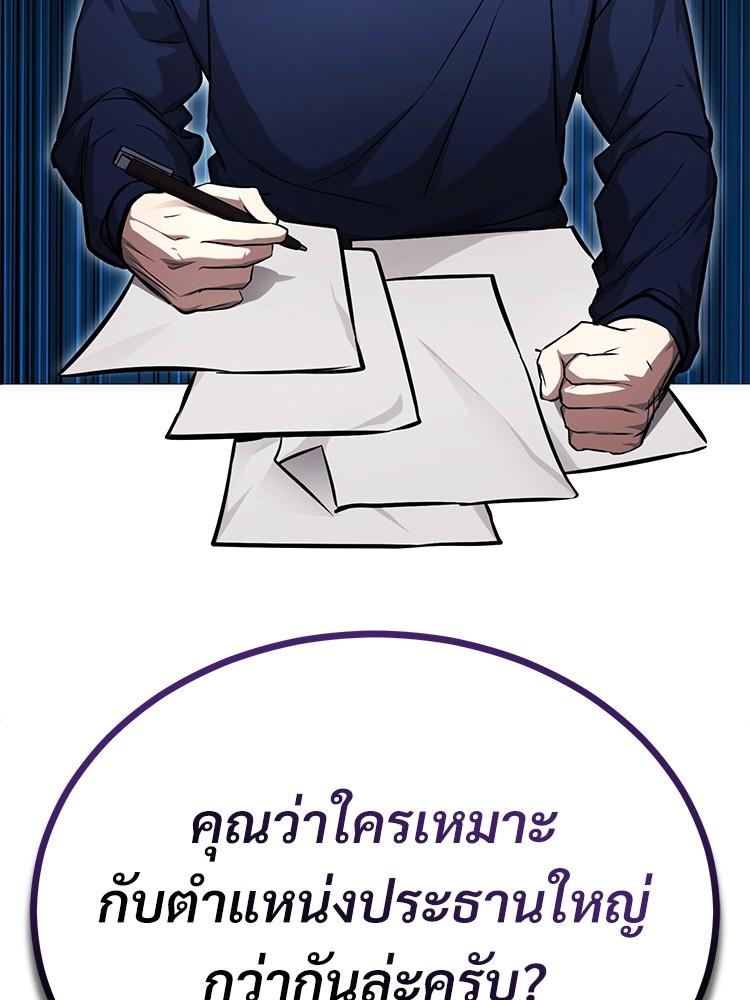 Devil Returns To School Days ตอนที่ 34 89