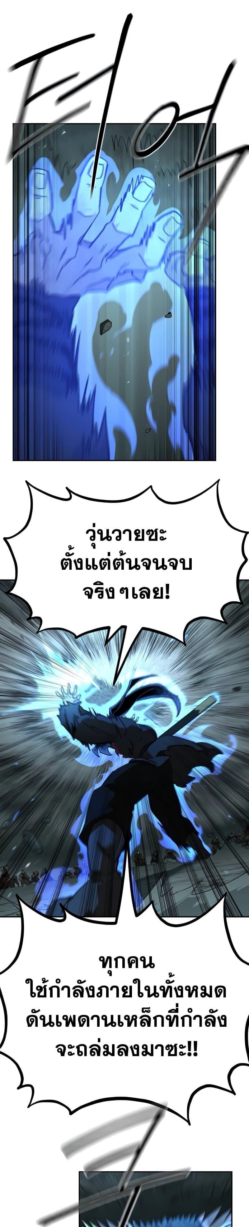 Return of the Mountain Hua Sect ตอนที่ 109 8