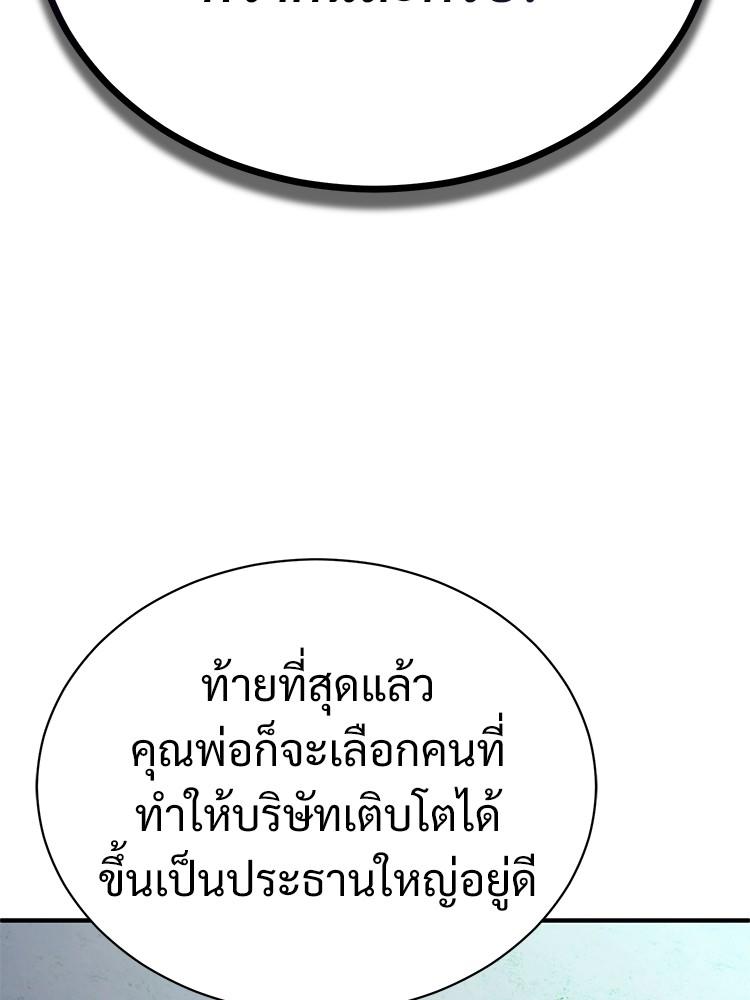 Devil Returns To School Days ตอนที่ 34 90
