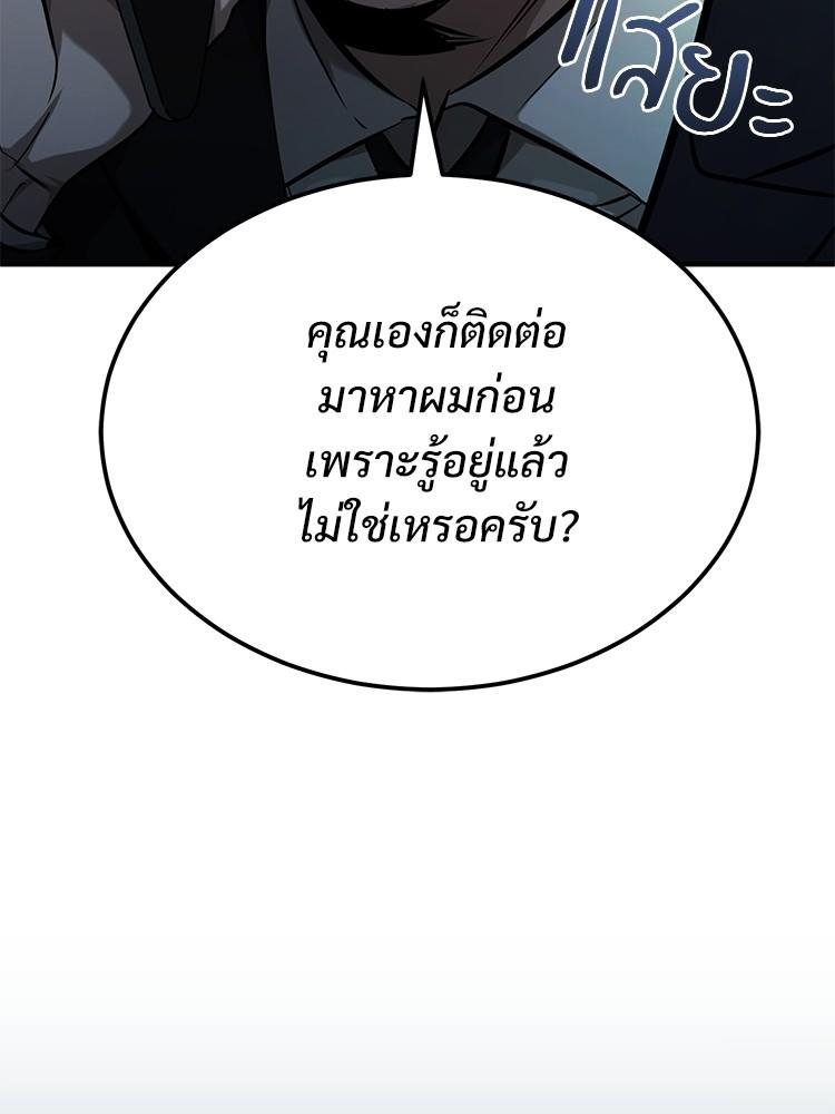 Devil Returns To School Days ตอนที่ 34 94