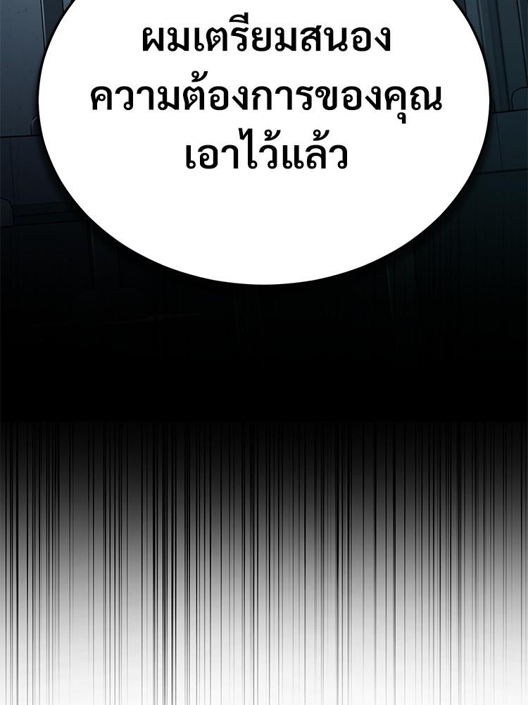 Devil Returns To School Days ตอนที่ 34 97
