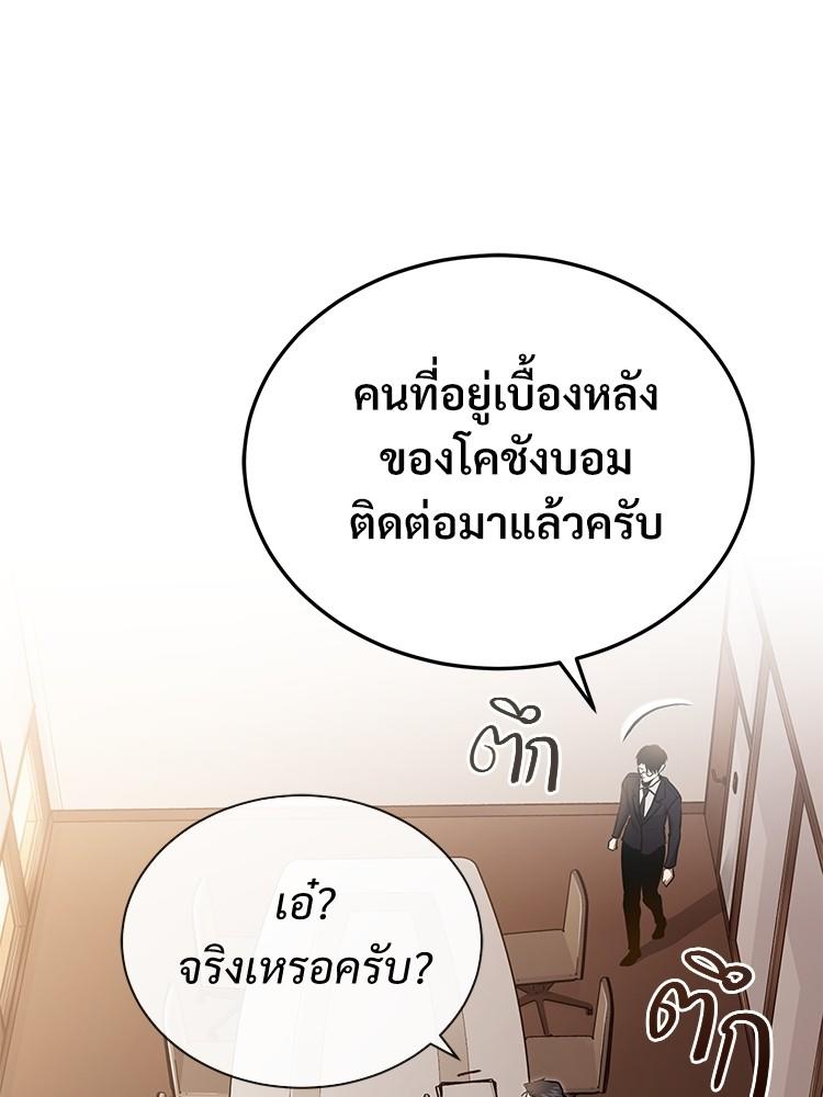 Devil Returns To School Days ตอนที่ 34 99