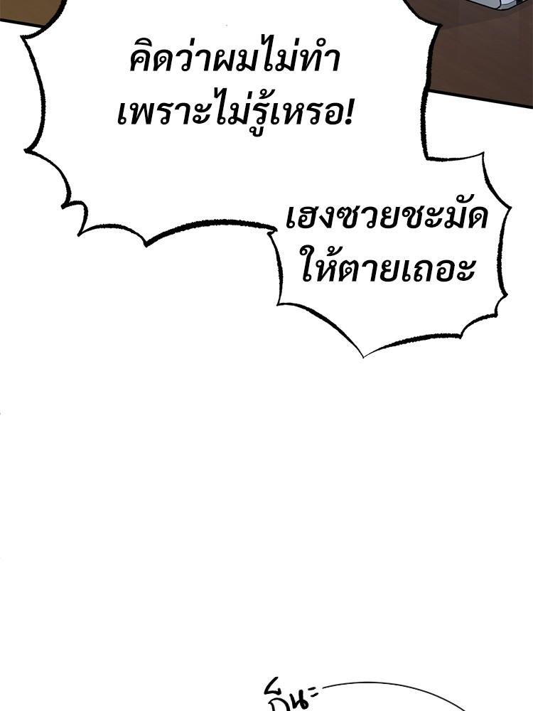 Devil Returns To School Days ตอนที่ 34 9