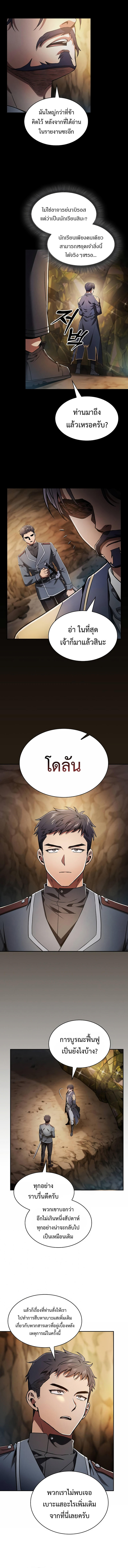 Academy’s Genius Swordmaster ตอนที่ 34 10