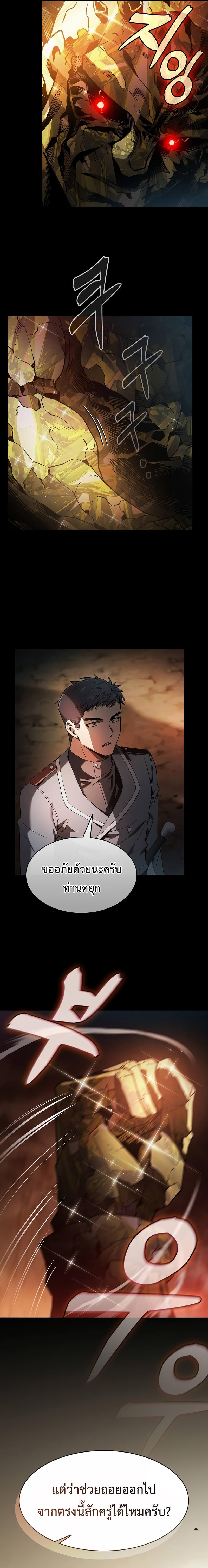 Academy’s Genius Swordmaster ตอนที่ 34 12