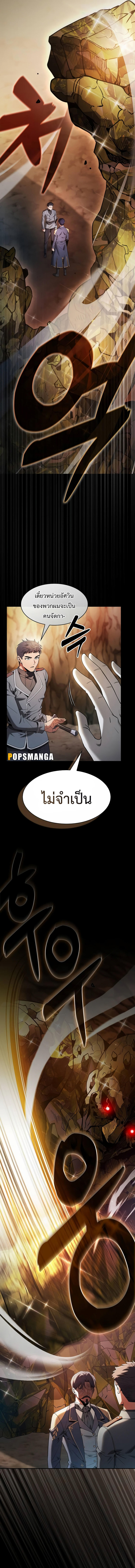 Academy’s Genius Swordmaster ตอนที่ 34 13