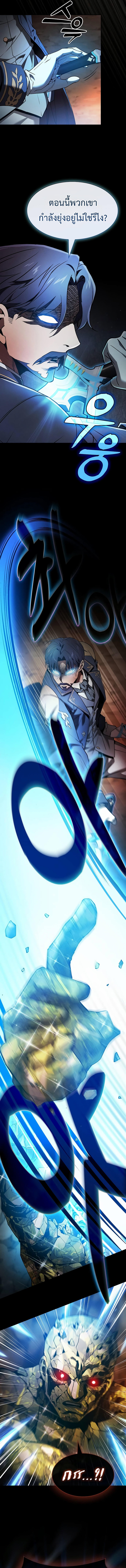 Academy’s Genius Swordmaster ตอนที่ 34 14