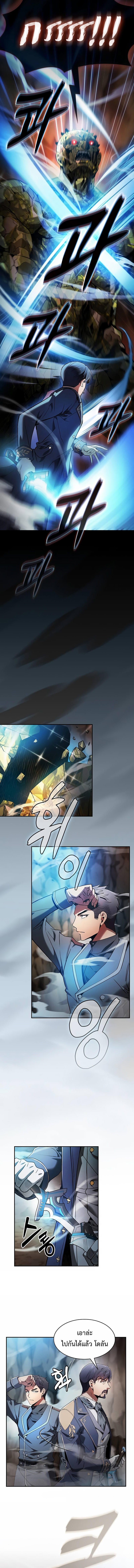 Academy’s Genius Swordmaster ตอนที่ 34 15