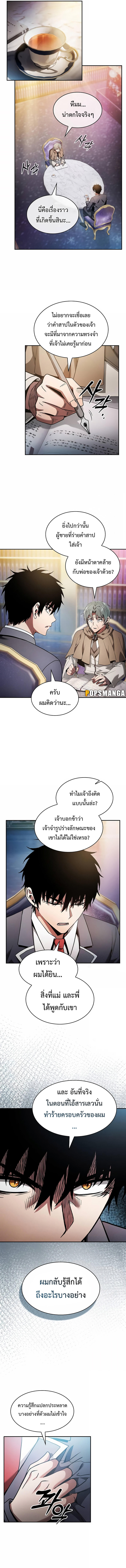 Academy’s Genius Swordmaster ตอนที่ 34 3