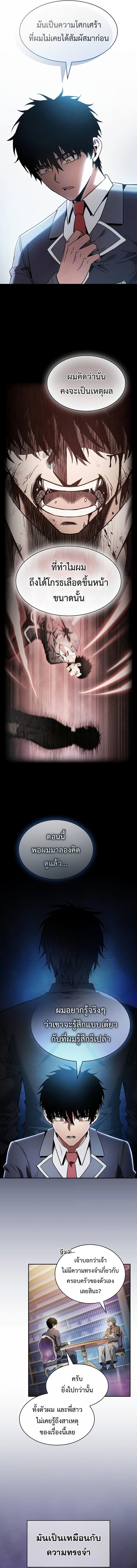 Academy’s Genius Swordmaster ตอนที่ 34 4