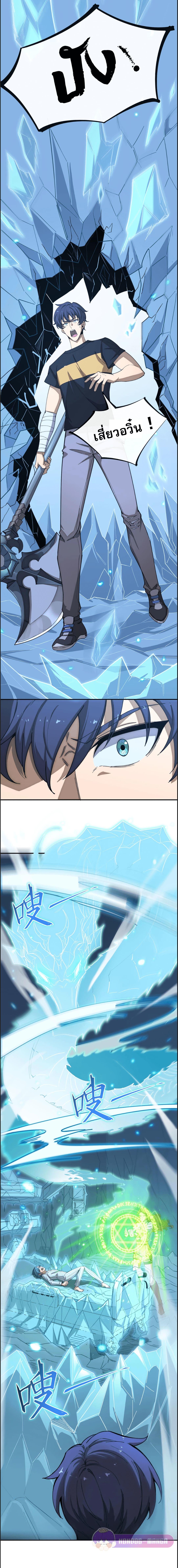 SSS Grade Saint Knight ตอนที่ 6 6